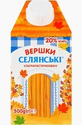 Вершки «Селянські» 20% 500 г