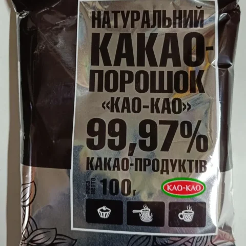 Какао порошок Као-као фасоване 100г
