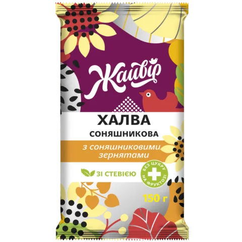 Халва соняшникова на фруктозі з ядром соняшниковим ф.150г