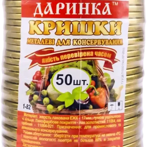 Кришки металеві 1-82 лаковані ТМ Даринка 50шт