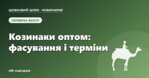 Козинаки оптом: види, фасування і терміни зберігання — обкладинка статті Новинарні «Шовкового шляху»